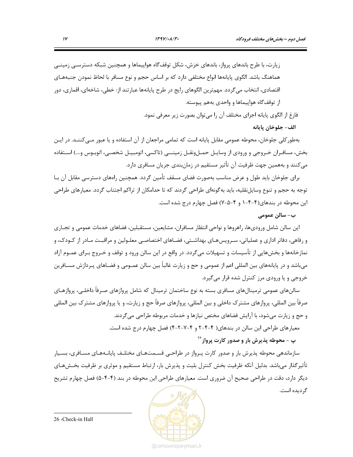 صفحه 71 از 369