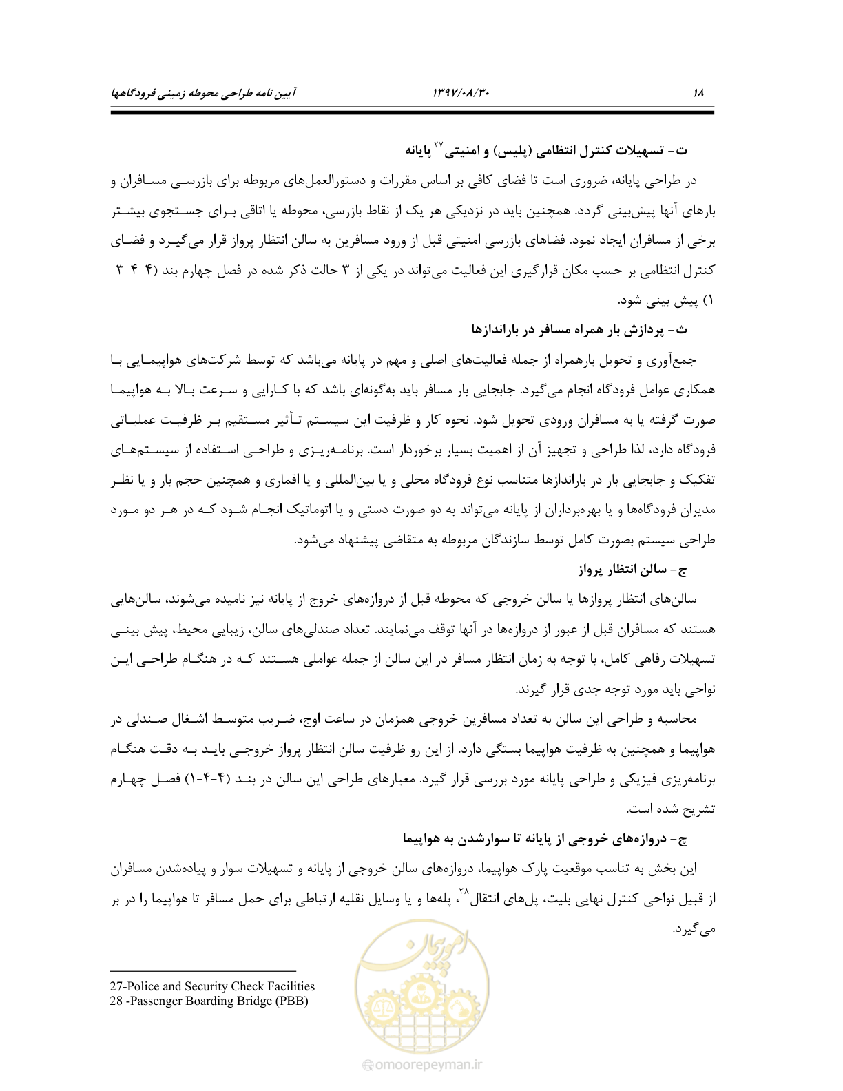 صفحه 72 از 369