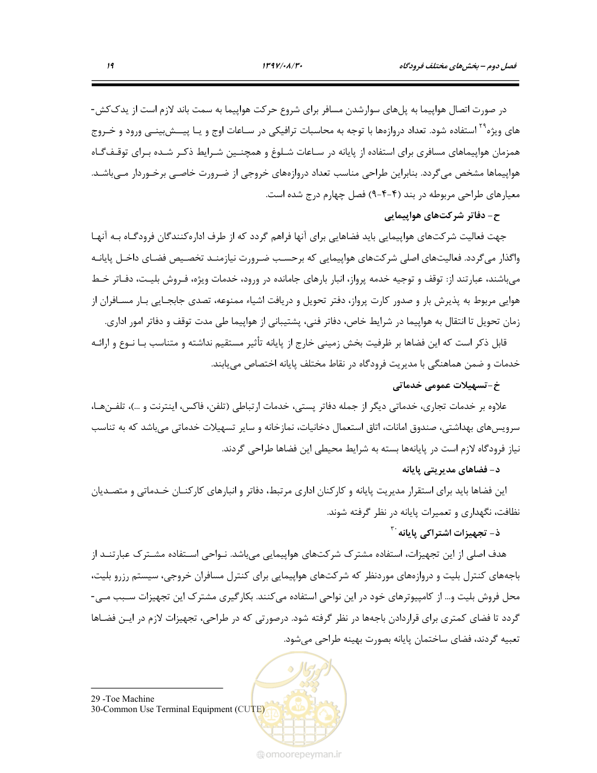 صفحه 73 از 369