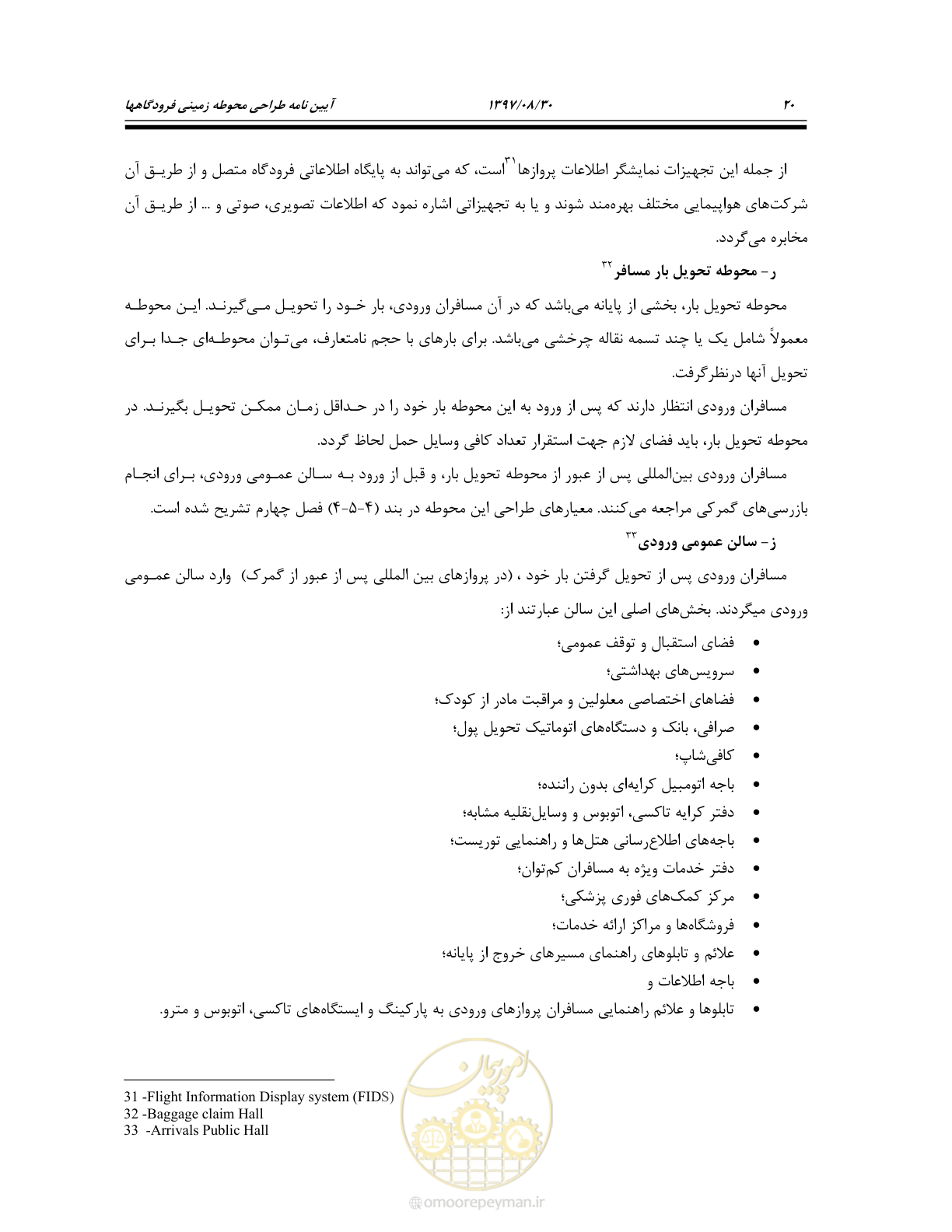 صفحه 74 از 369