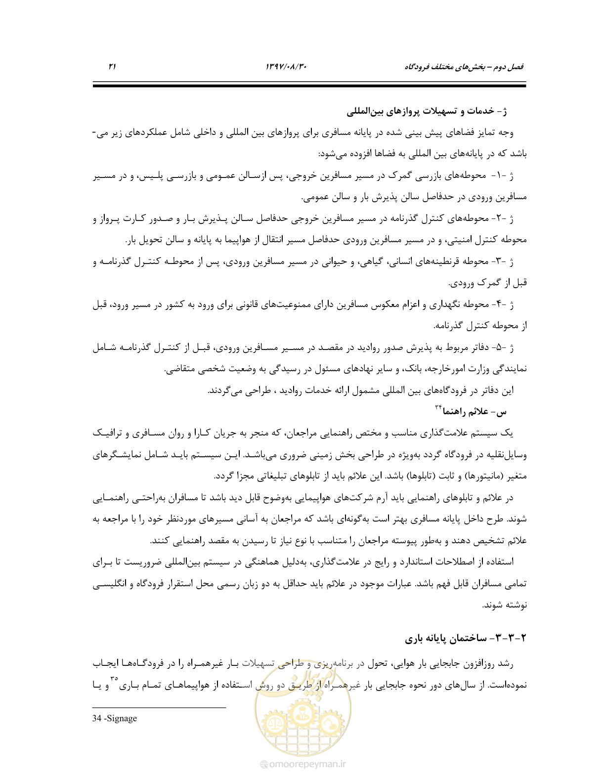 صفحه 75 از 369