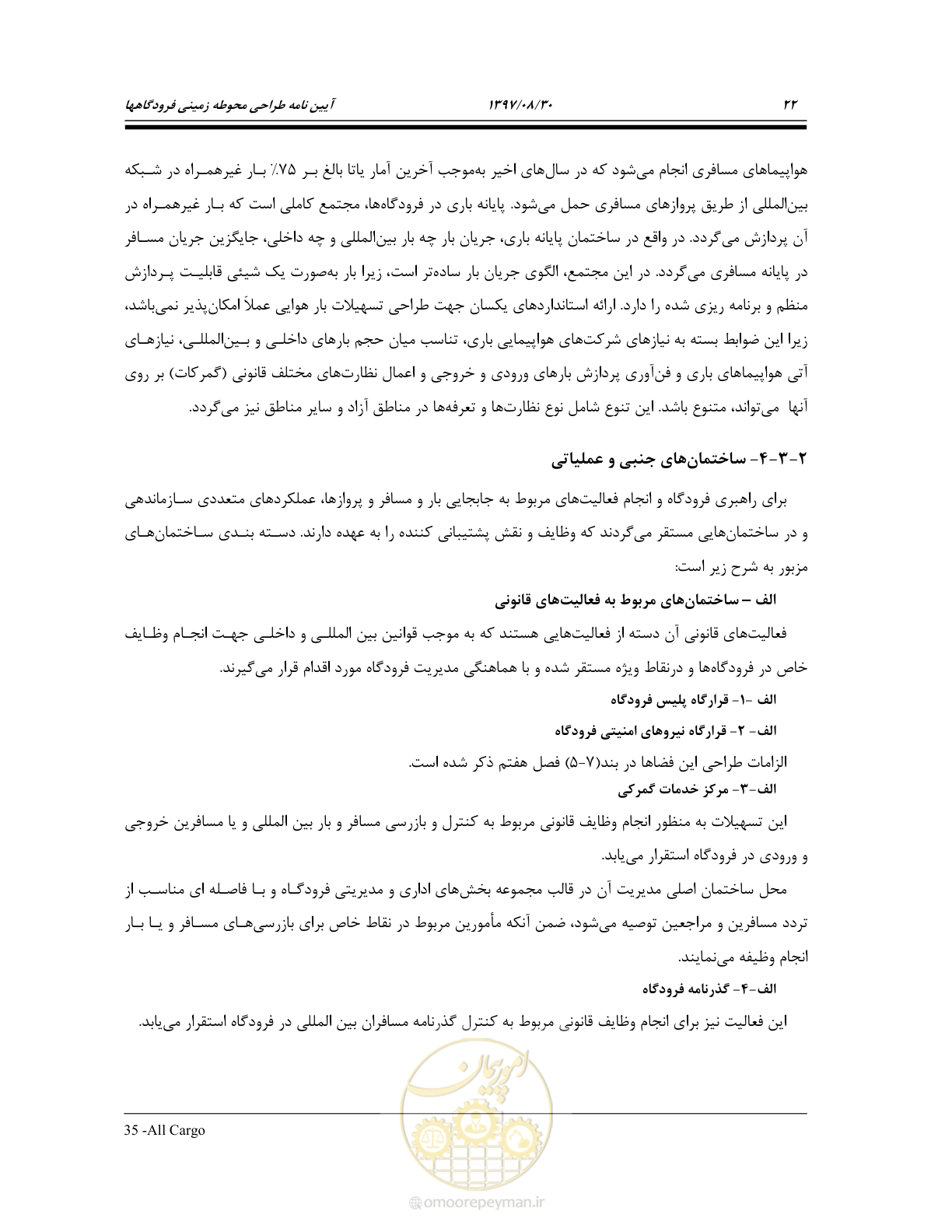 صفحه 76 از 369