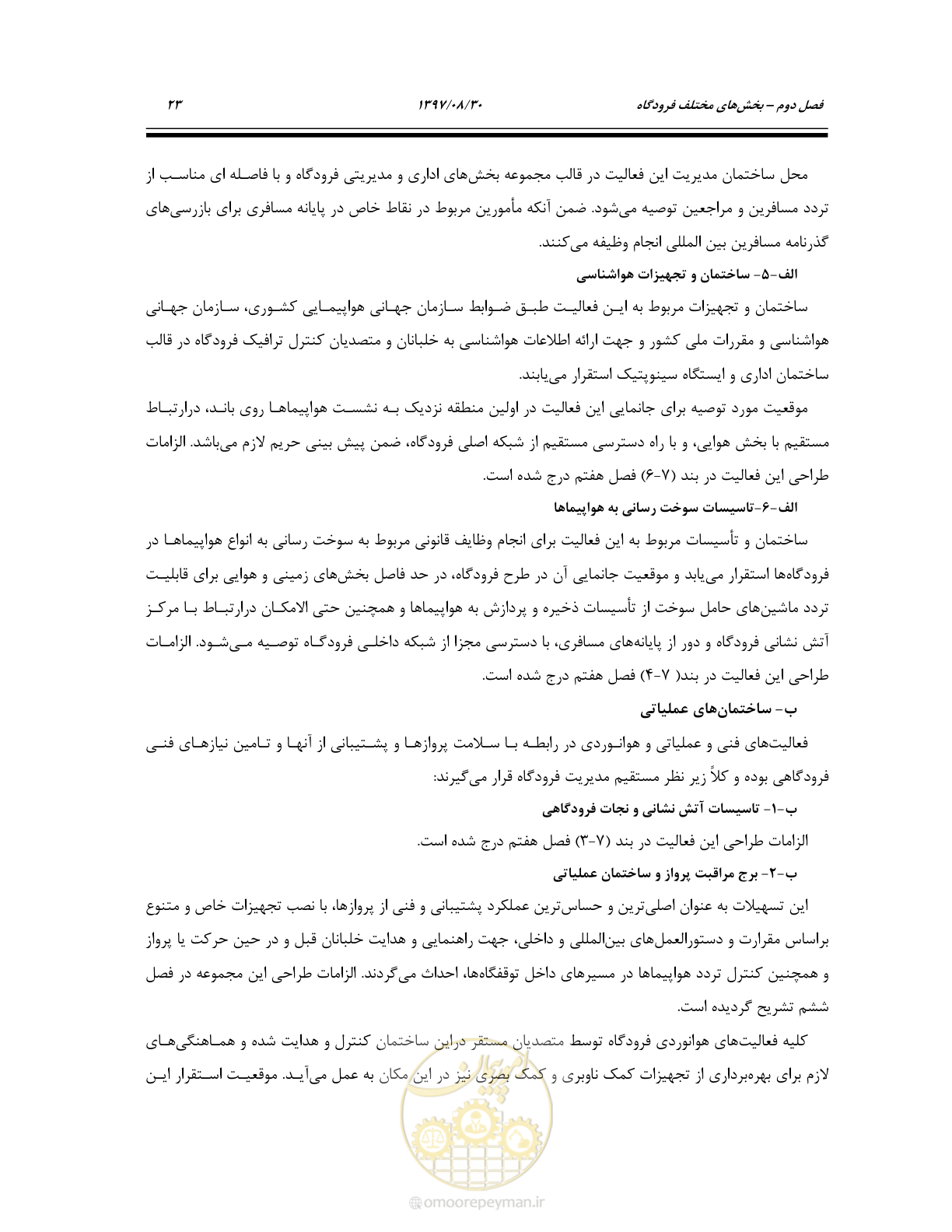 صفحه 77 از 369
