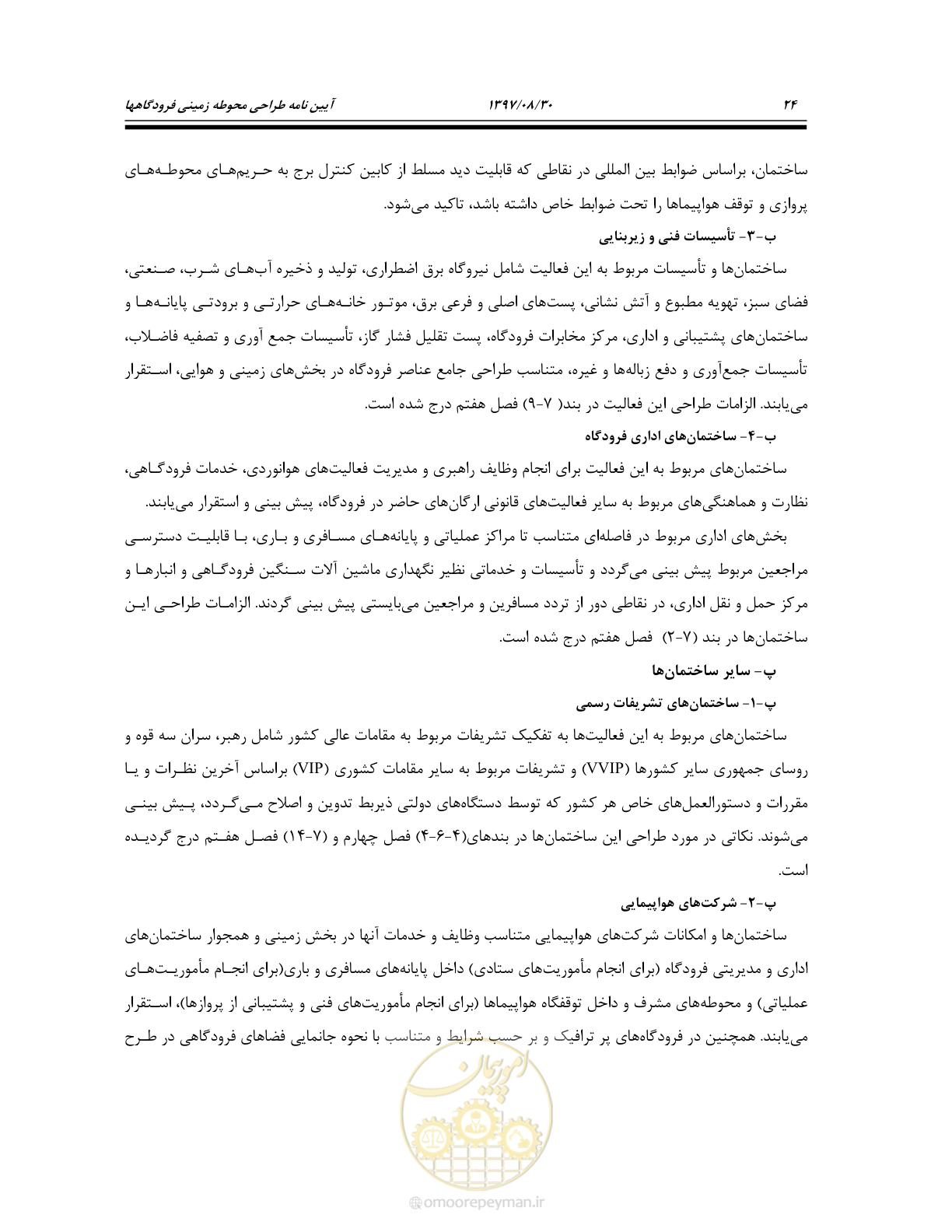 صفحه 78 از 369