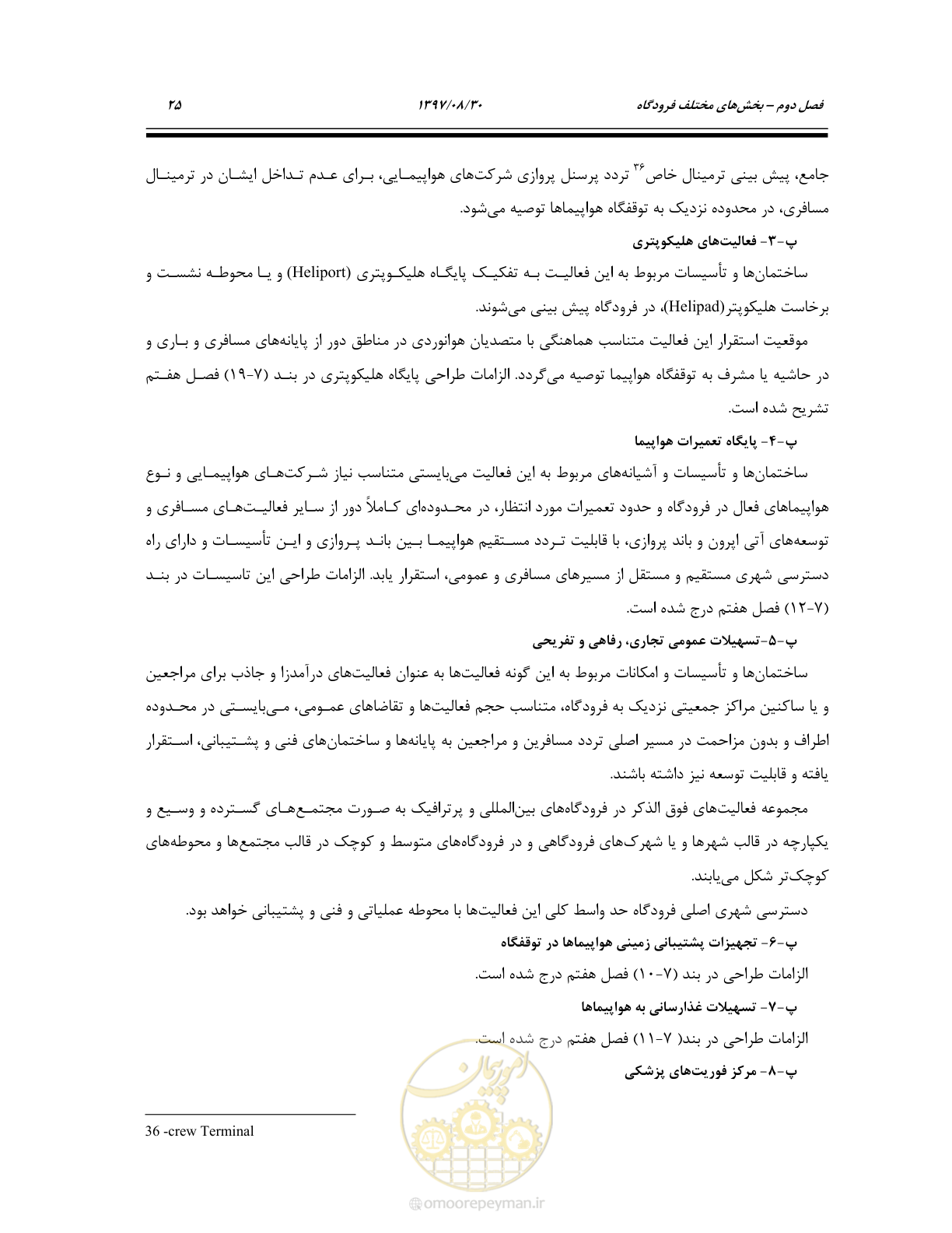 صفحه 79 از 369