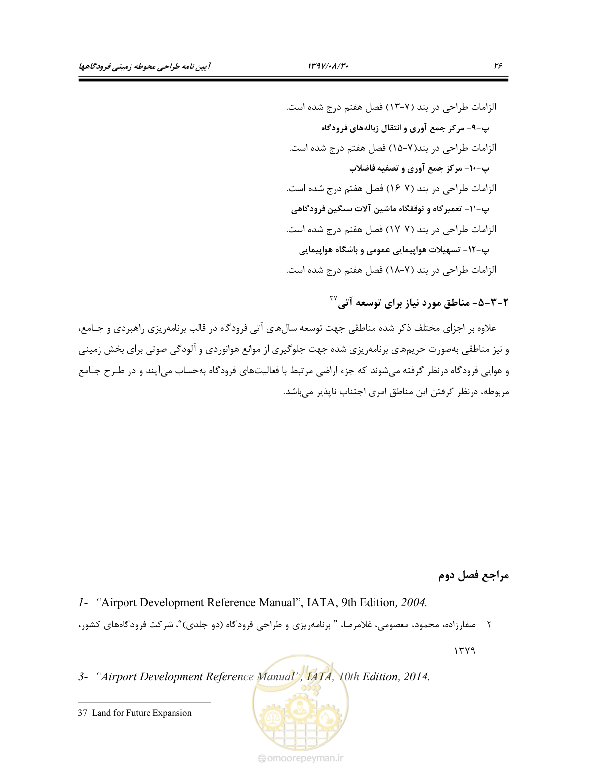 صفحه 80 از 369