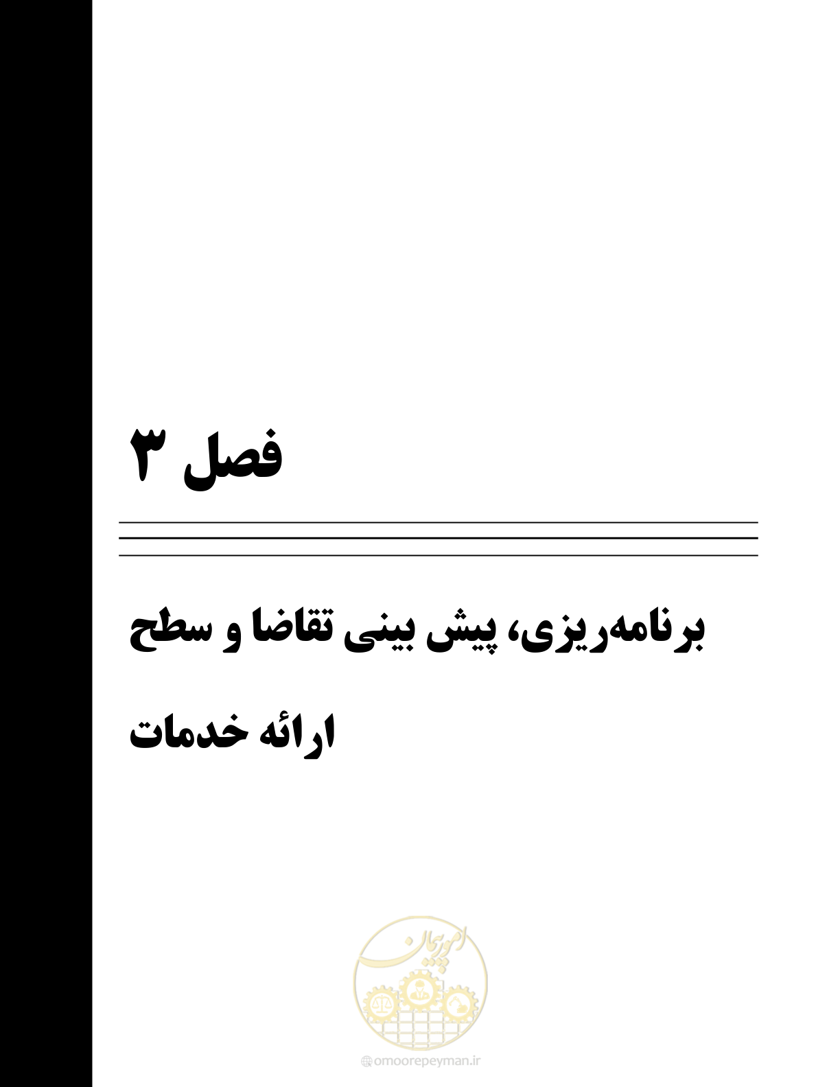 صفحه 83 از 369