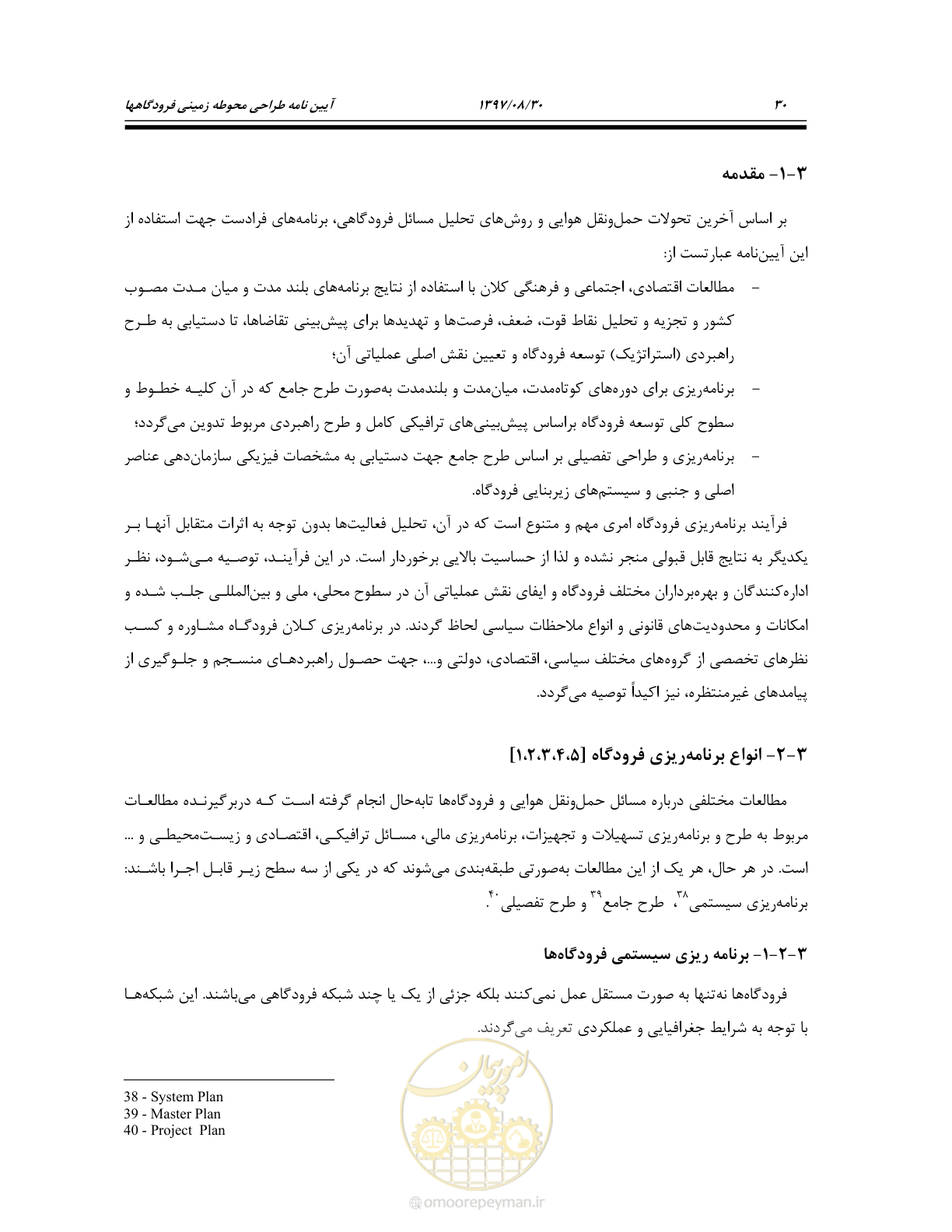 صفحه 84 از 369