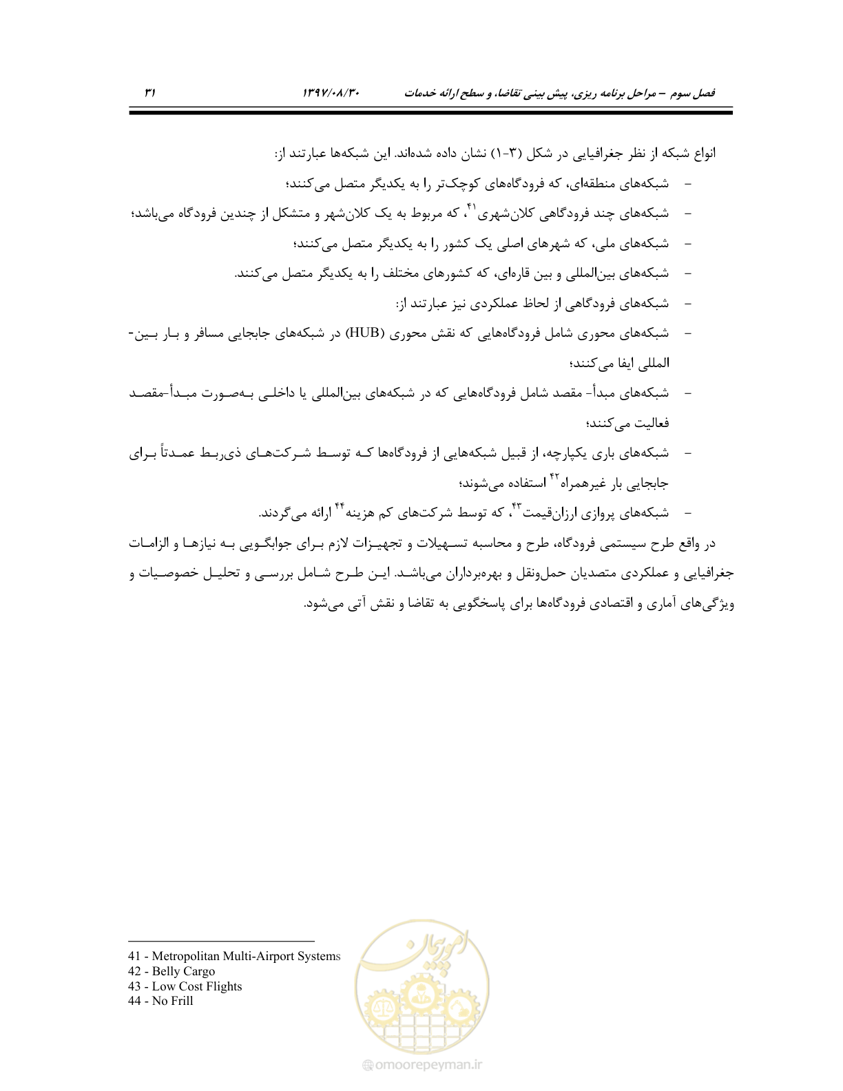 صفحه 85 از 369