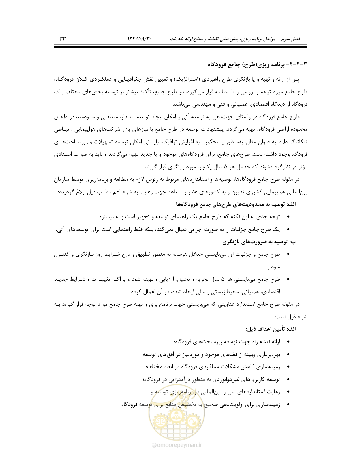 صفحه 87 از 369
