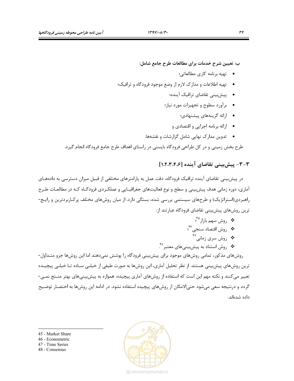 صفحه 88 از 369