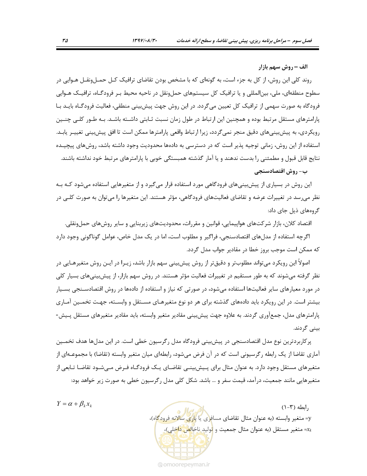 صفحه 89 از 369