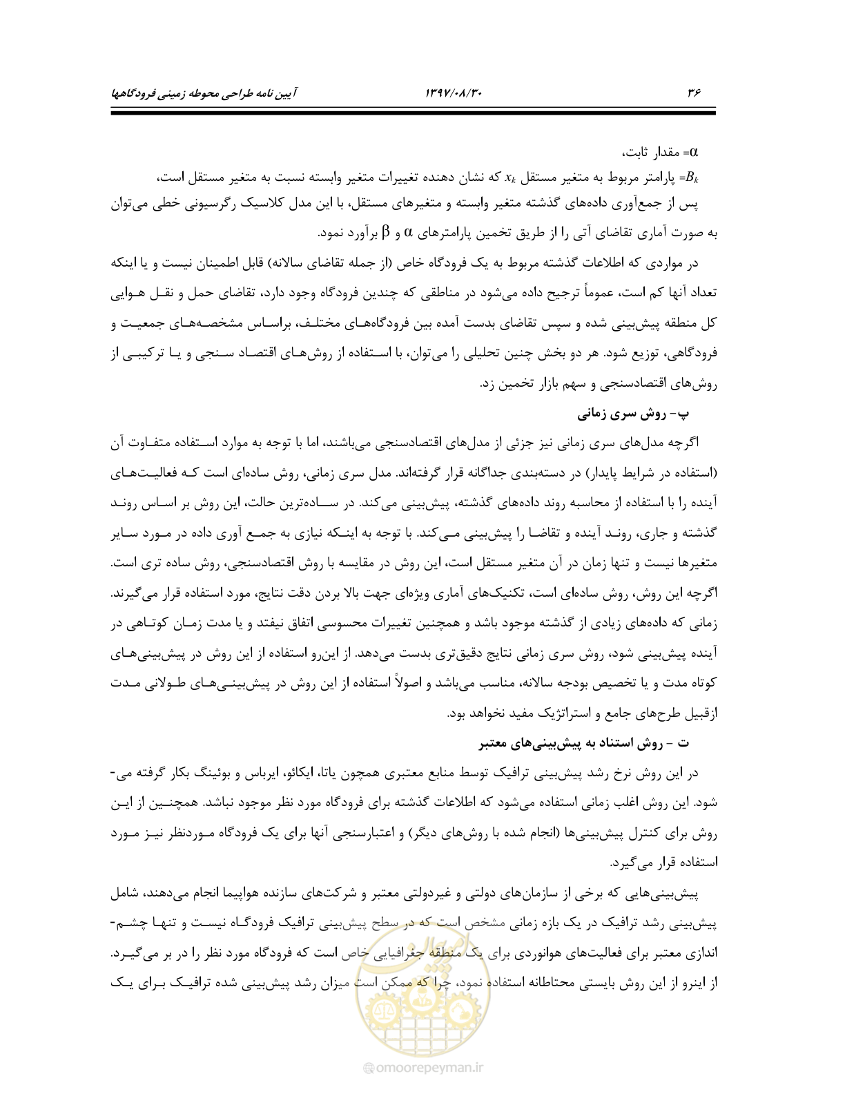 صفحه 90 از 369