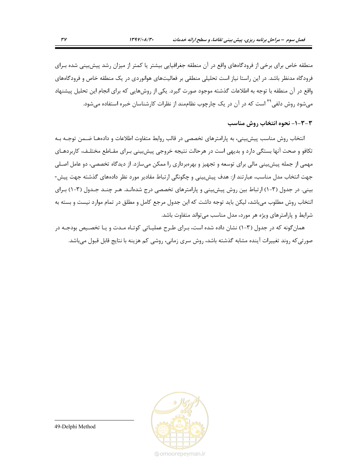 صفحه 91 از 369