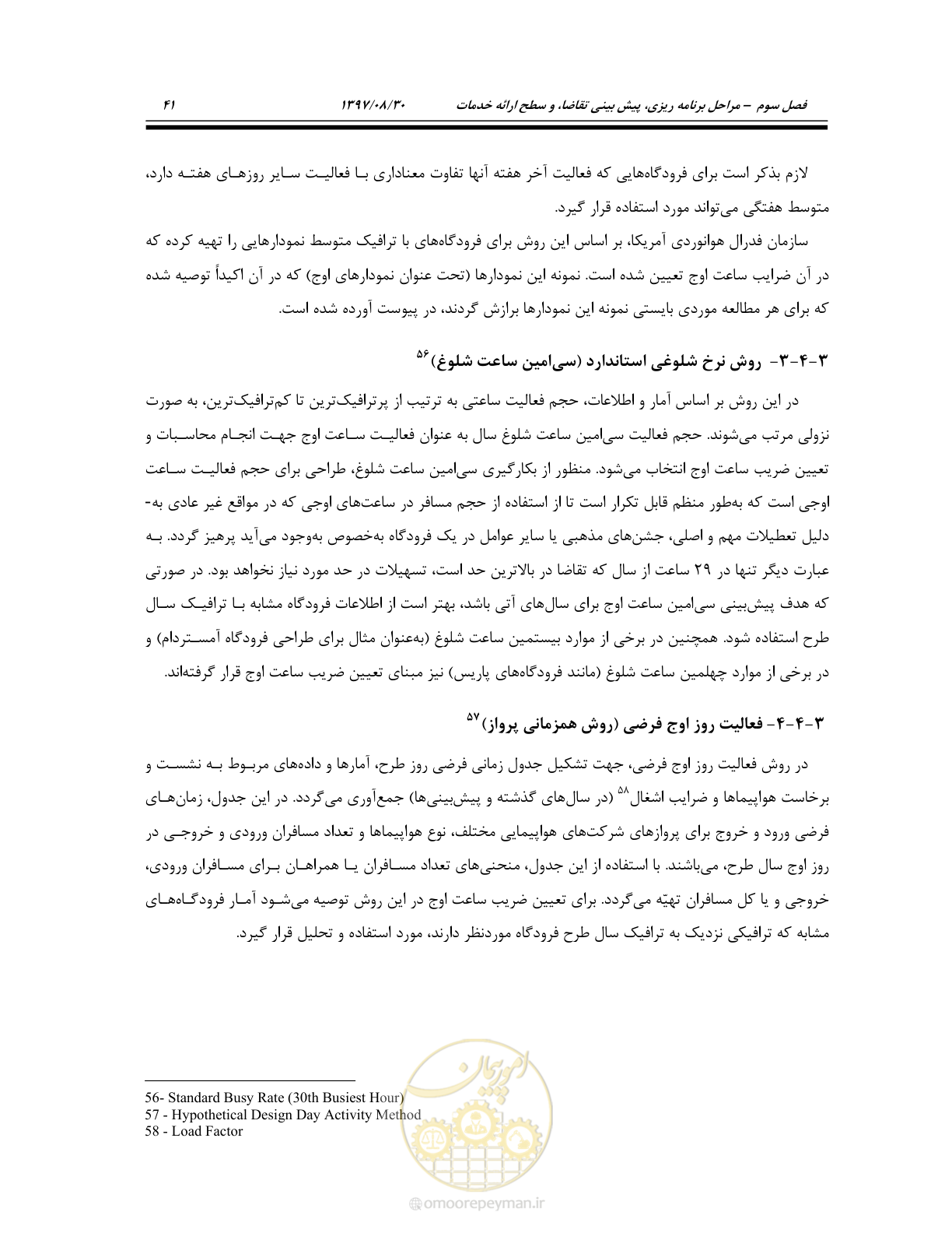 صفحه 95 از 369