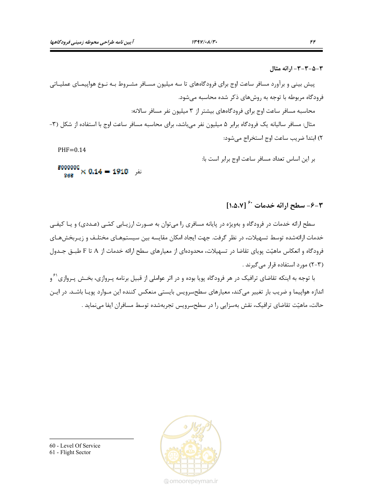 صفحه 98 از 369