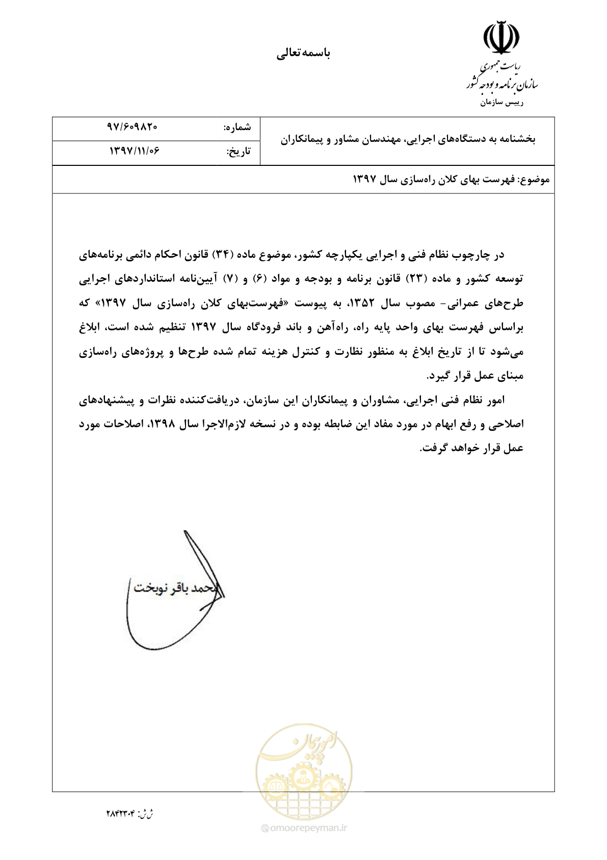 صفحه 1 از 42