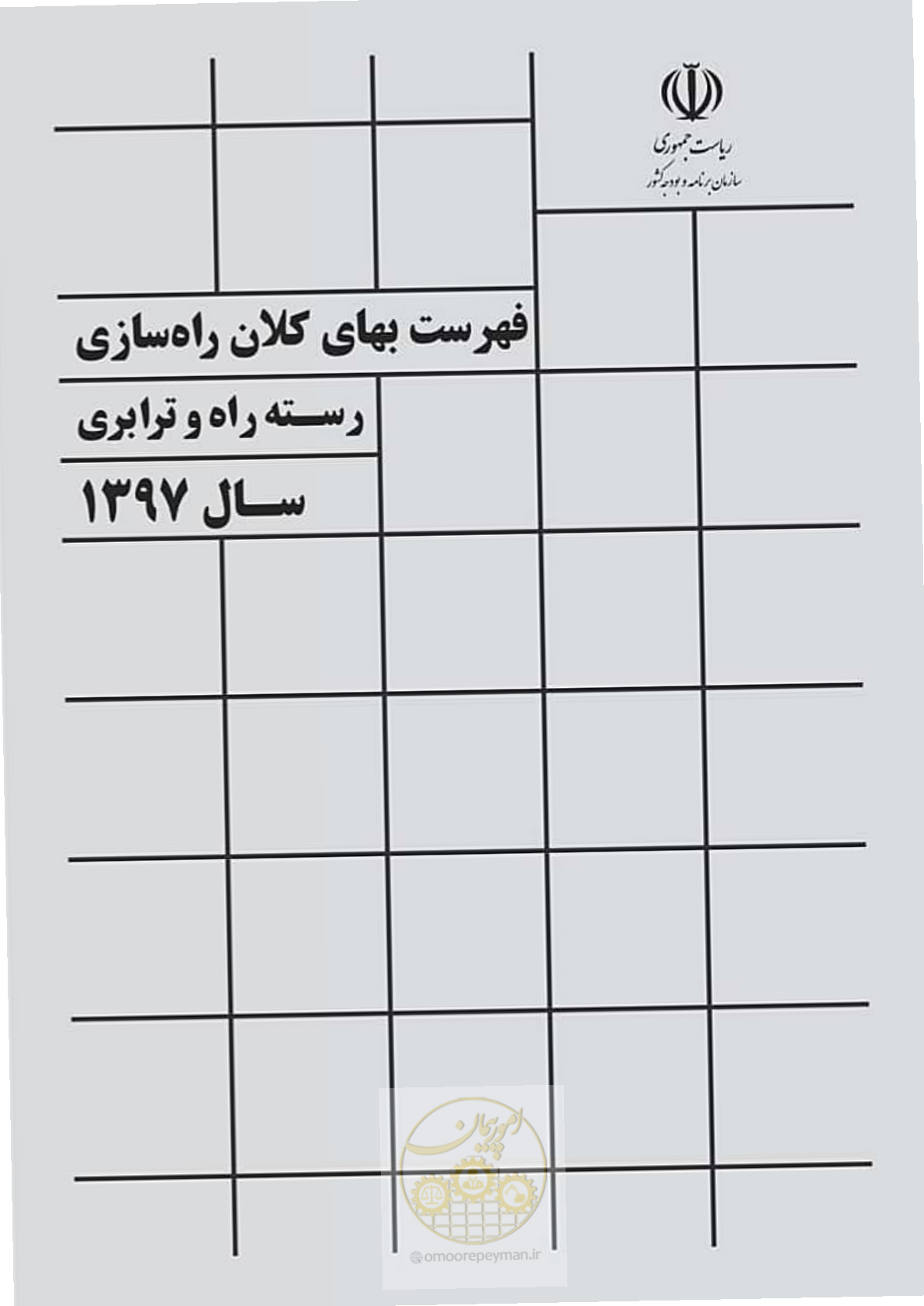 صفحه 2 از 42