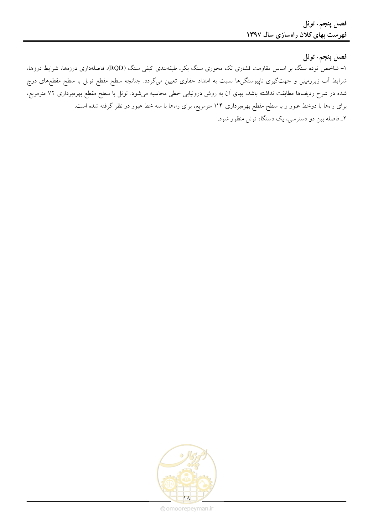 صفحه 21 از 42