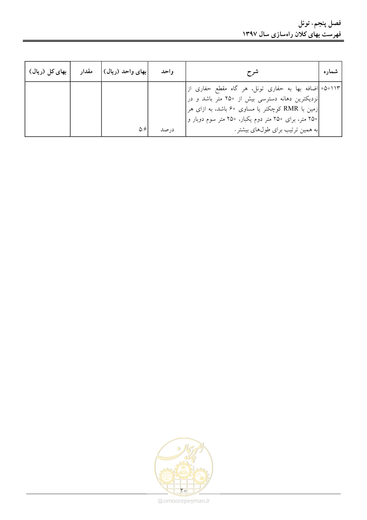 صفحه 23 از 42