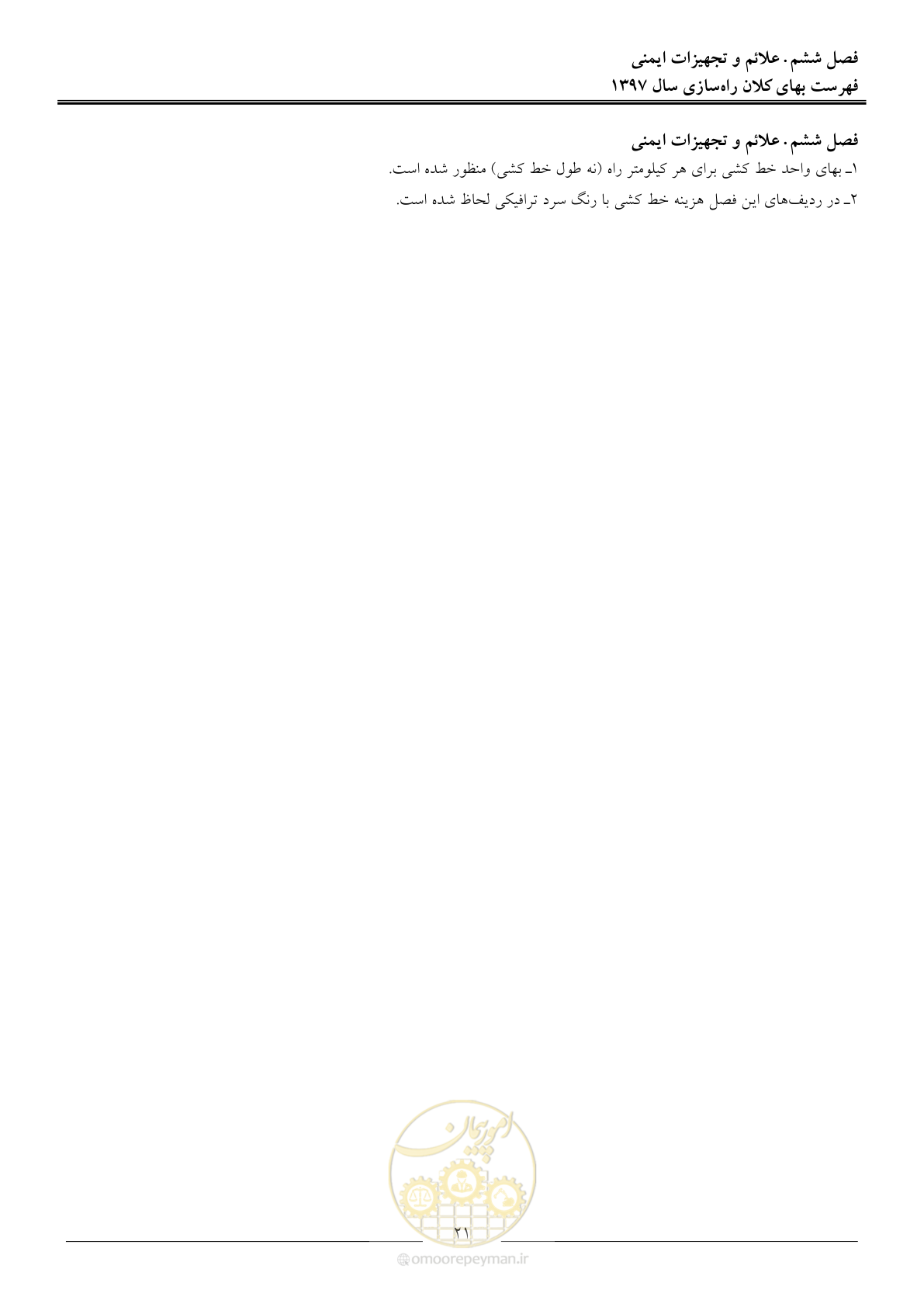 صفحه 24 از 42