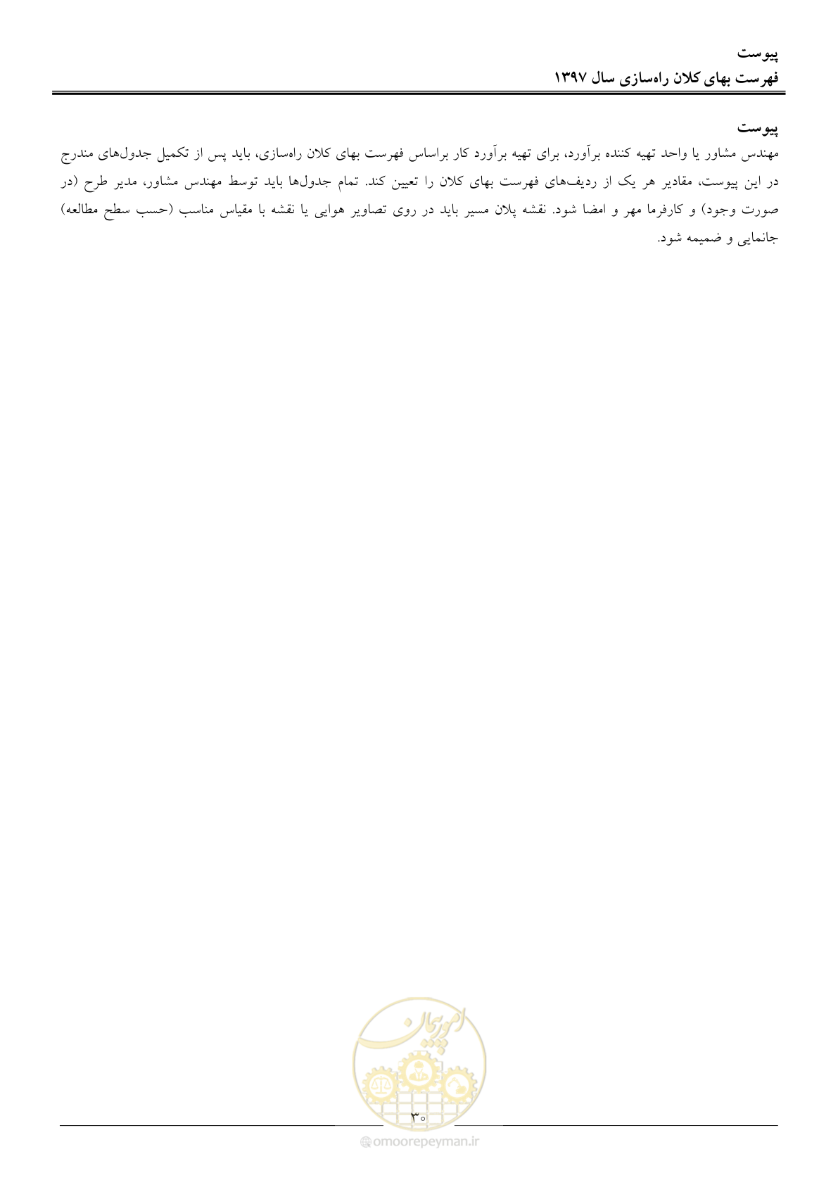 صفحه 33 از 42