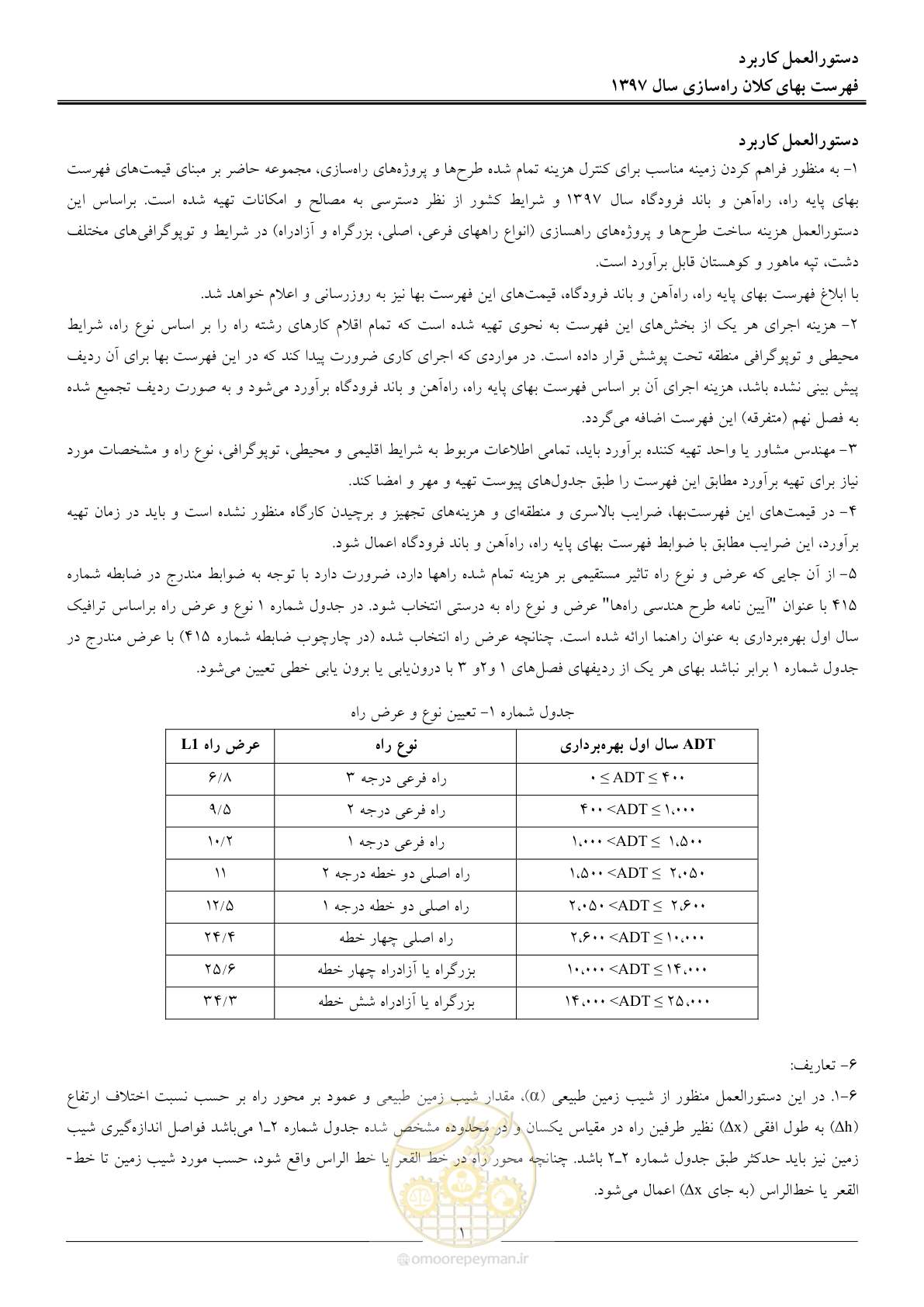 صفحه 4 از 42