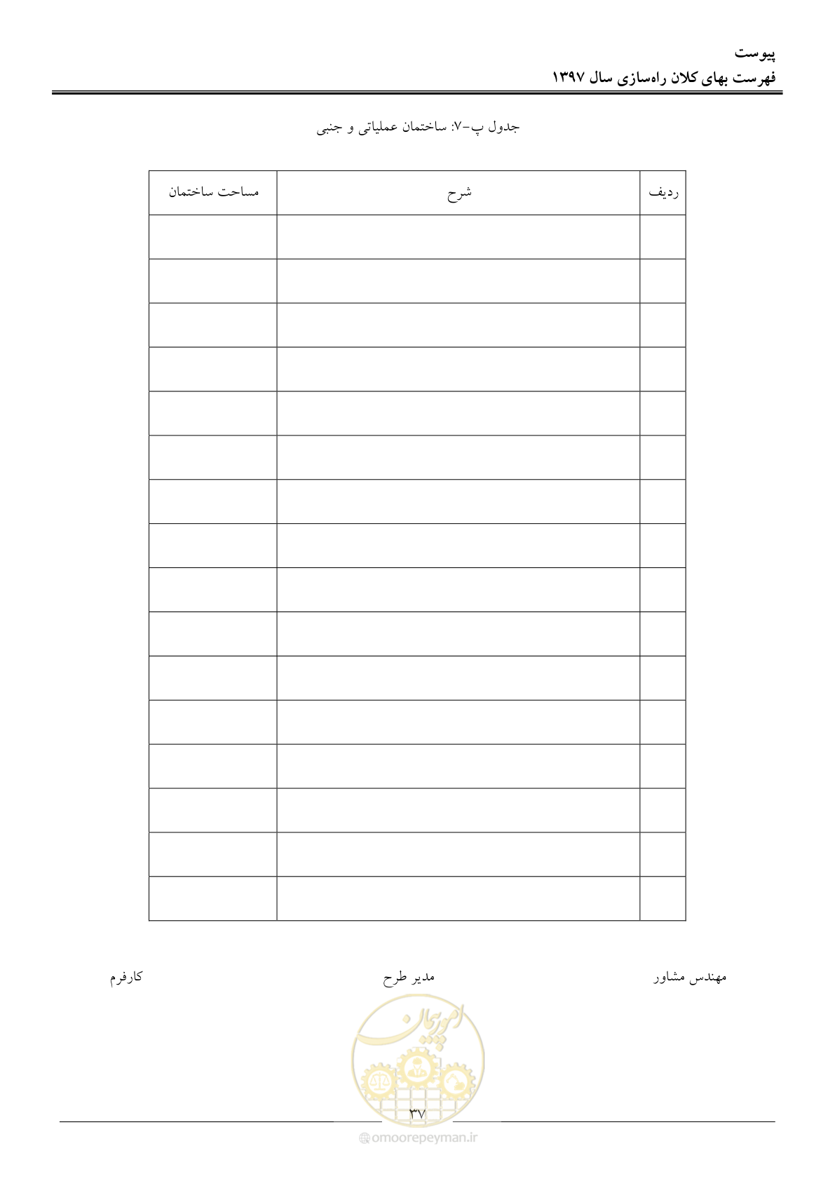 صفحه 40 از 42