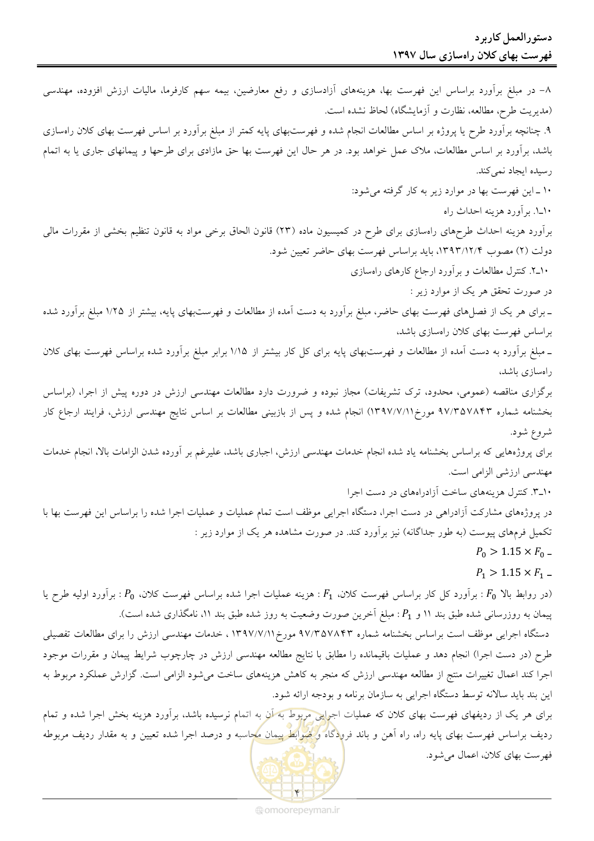 صفحه 7 از 42