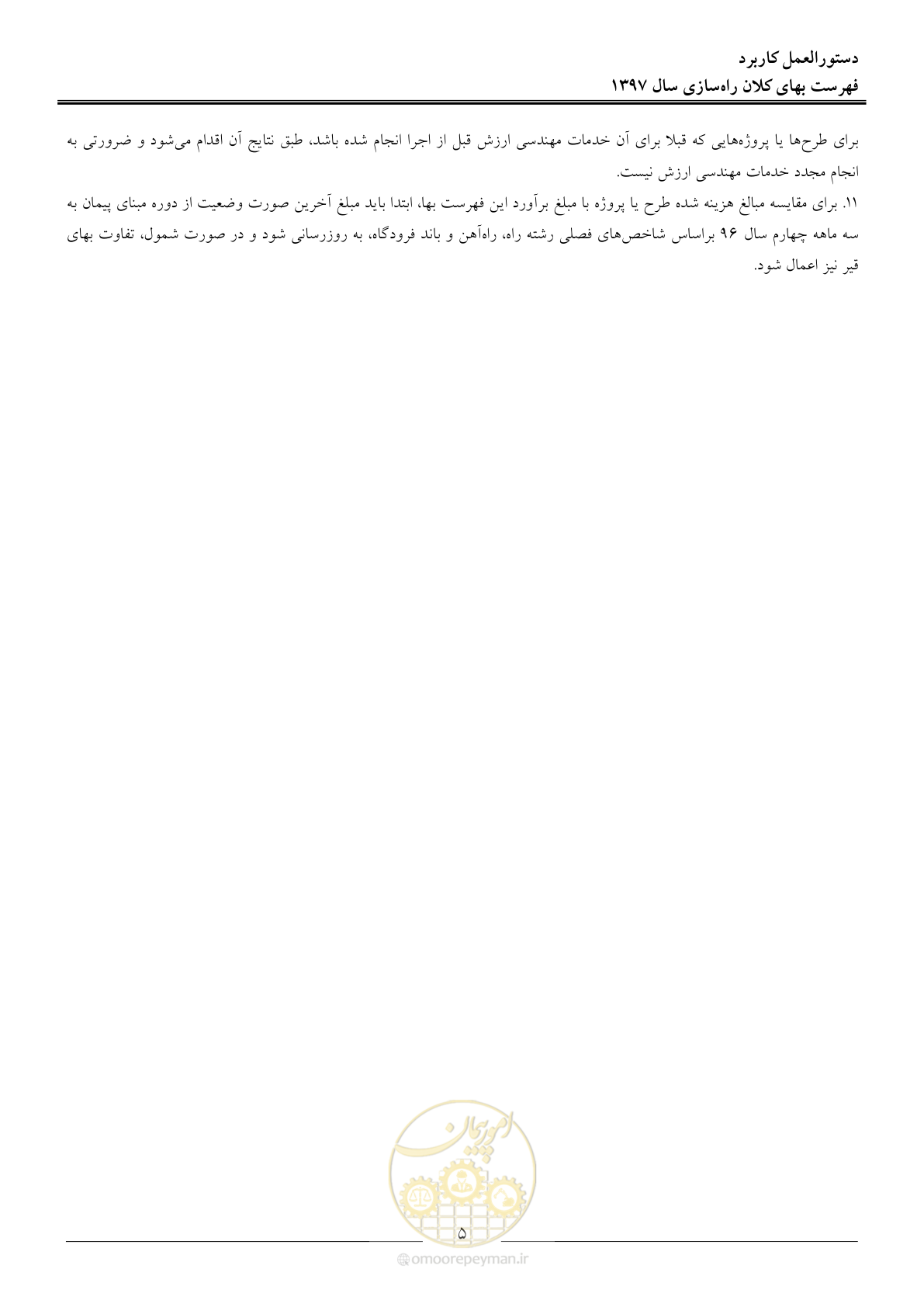 صفحه 8 از 42