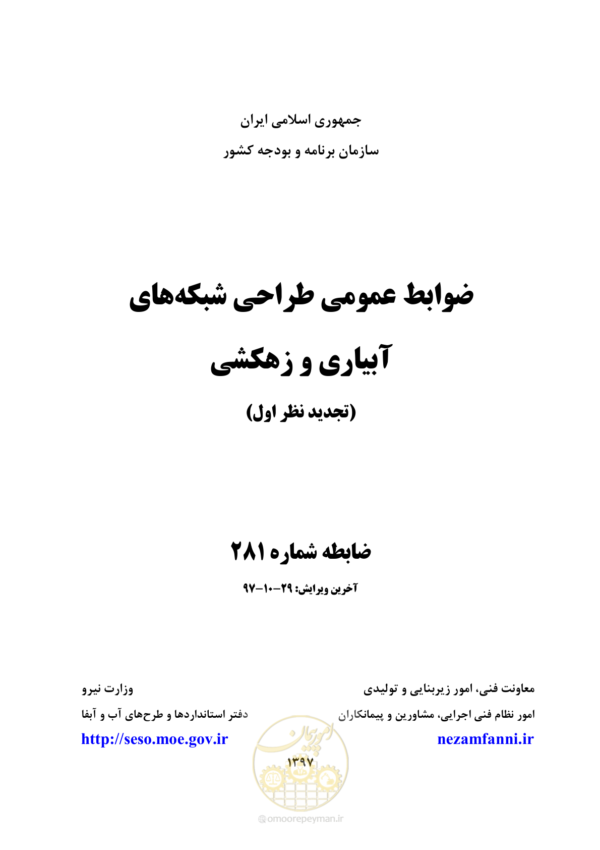 صفحه 1 از 143