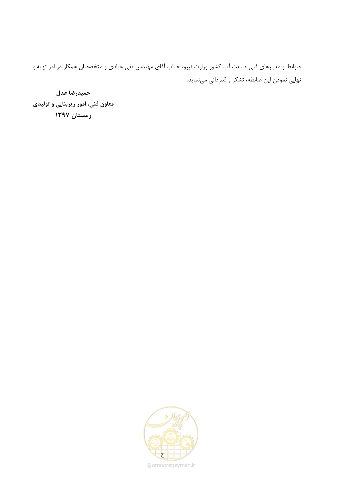 صفحه 10 از 143