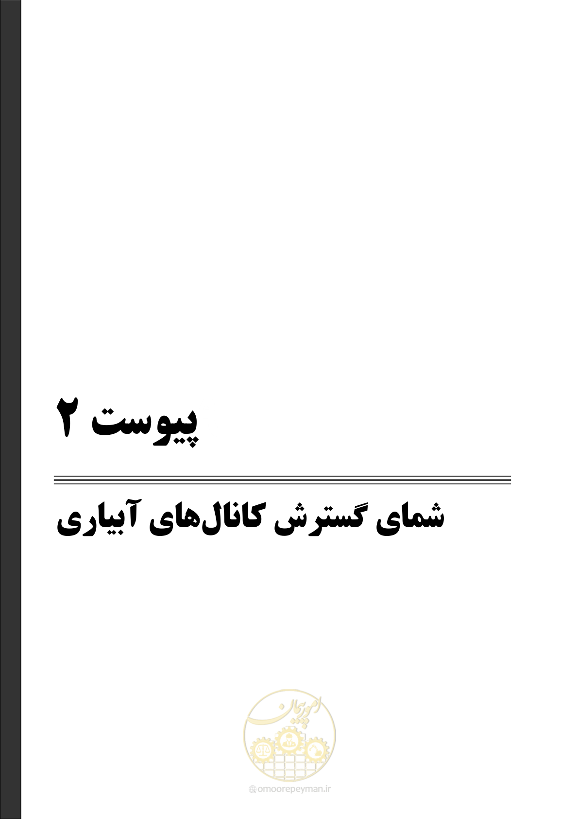 صفحه 103 از 143