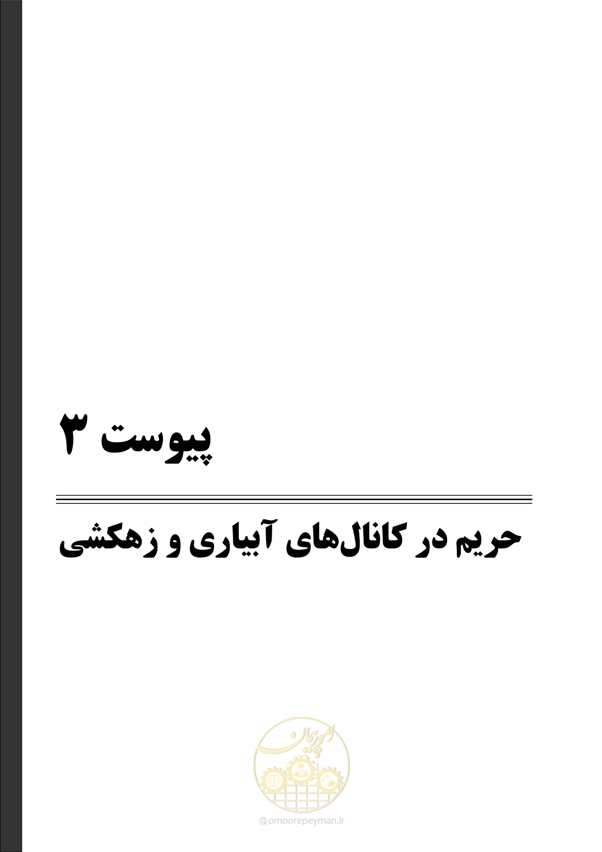 صفحه 107 از 143