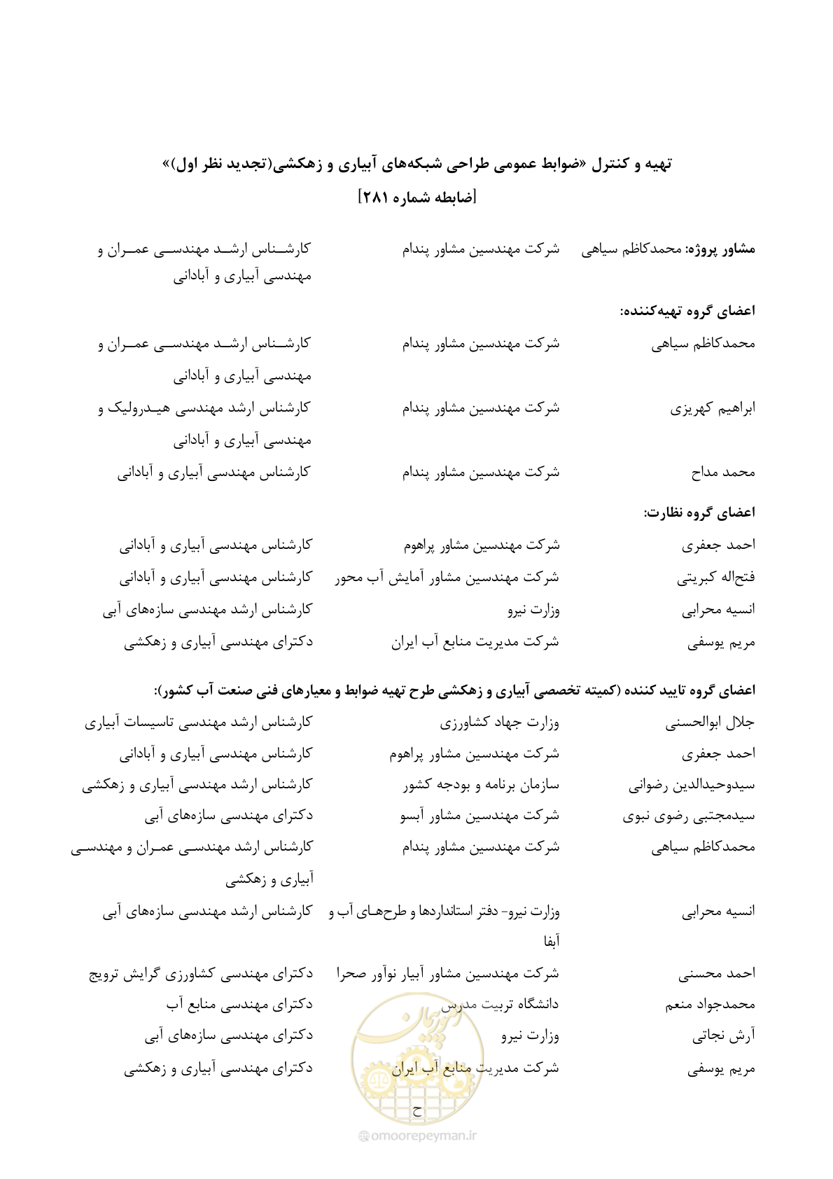 صفحه 11 از 143