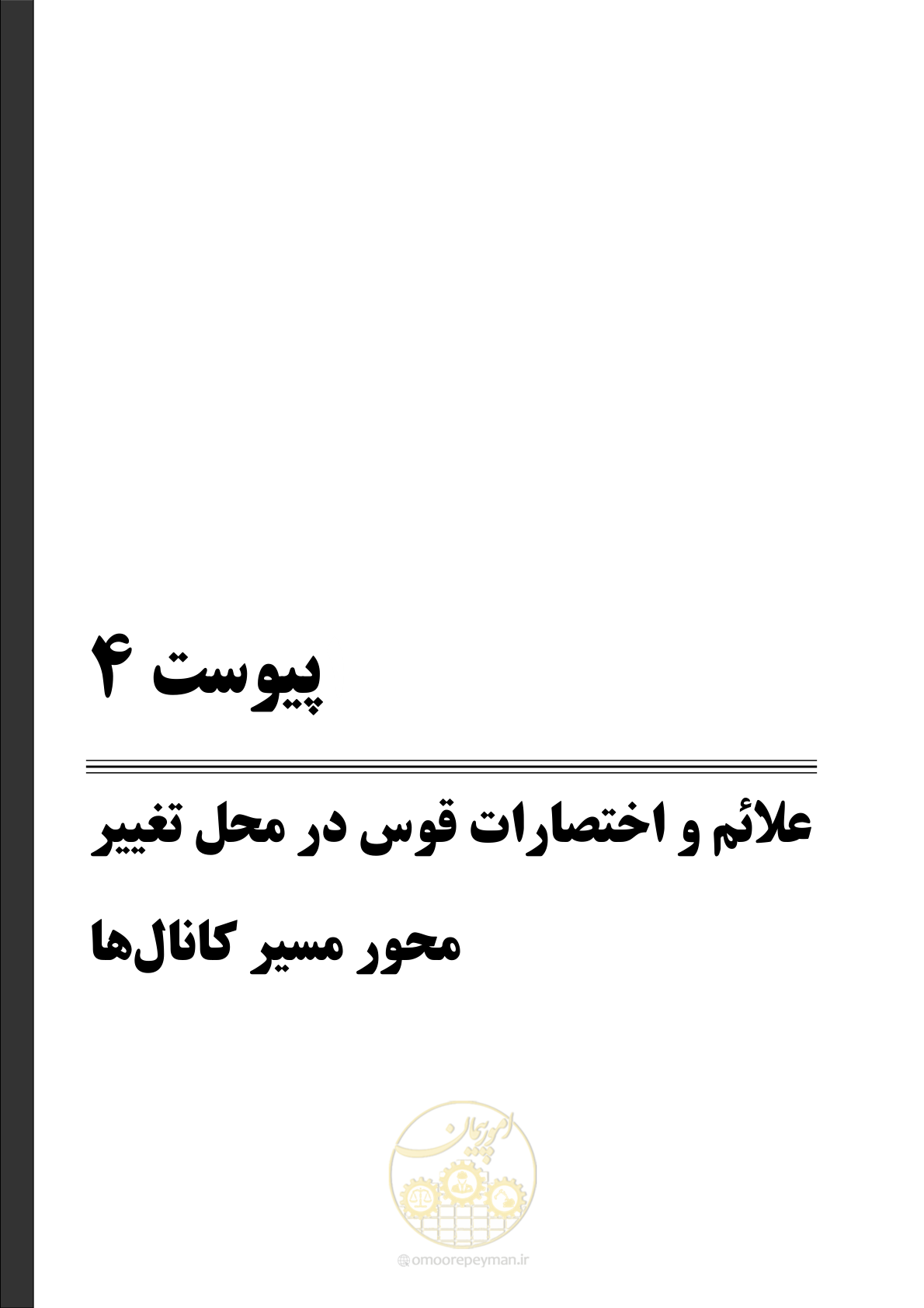 صفحه 111 از 143