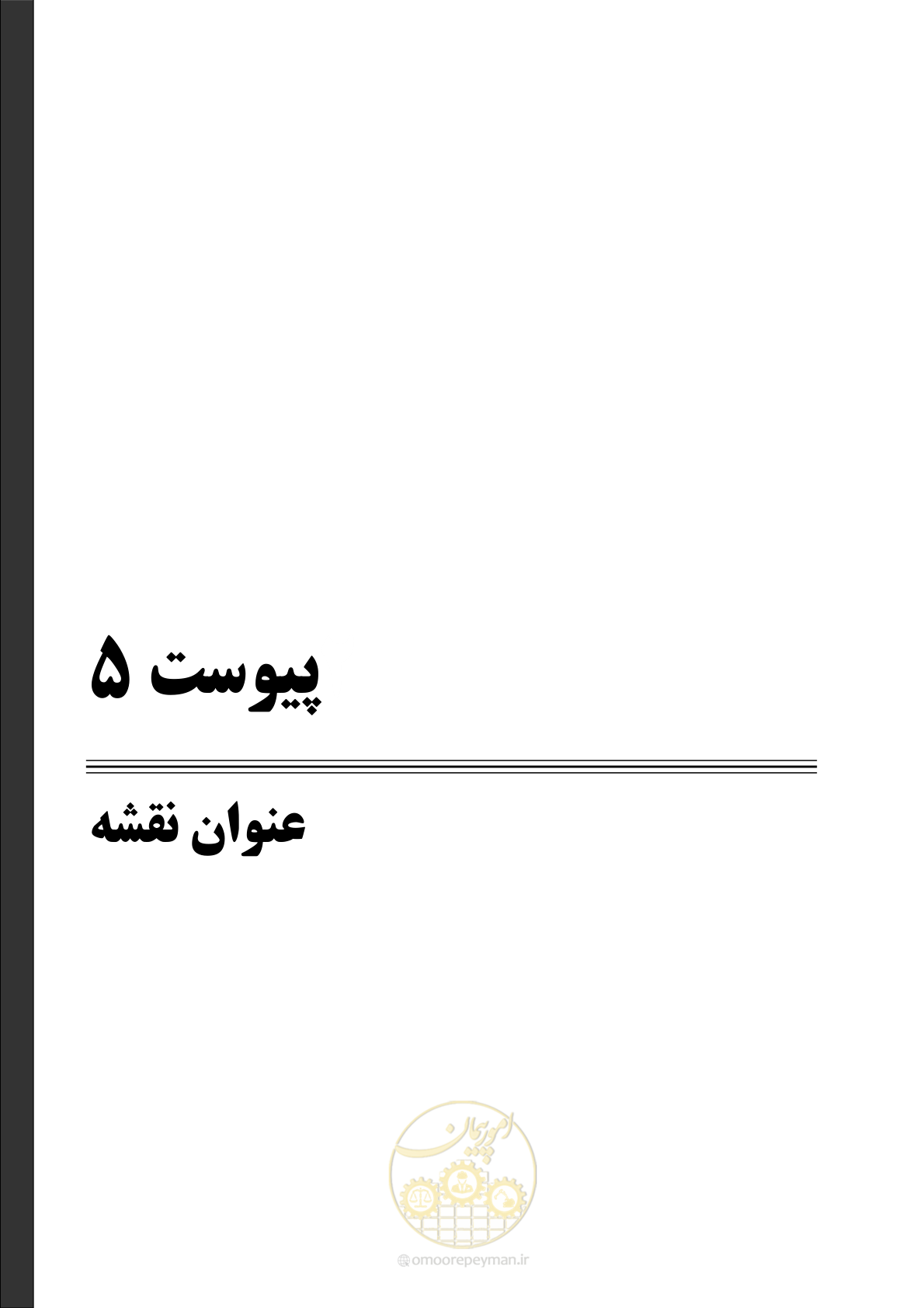 صفحه 115 از 143