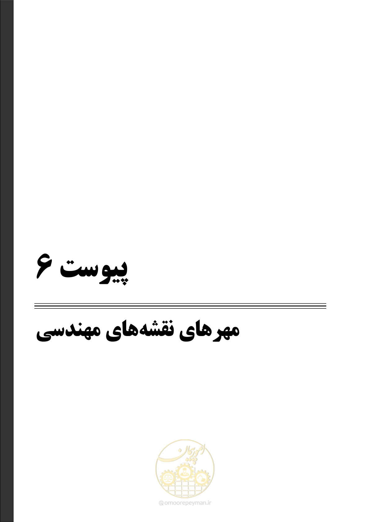 صفحه 119 از 143