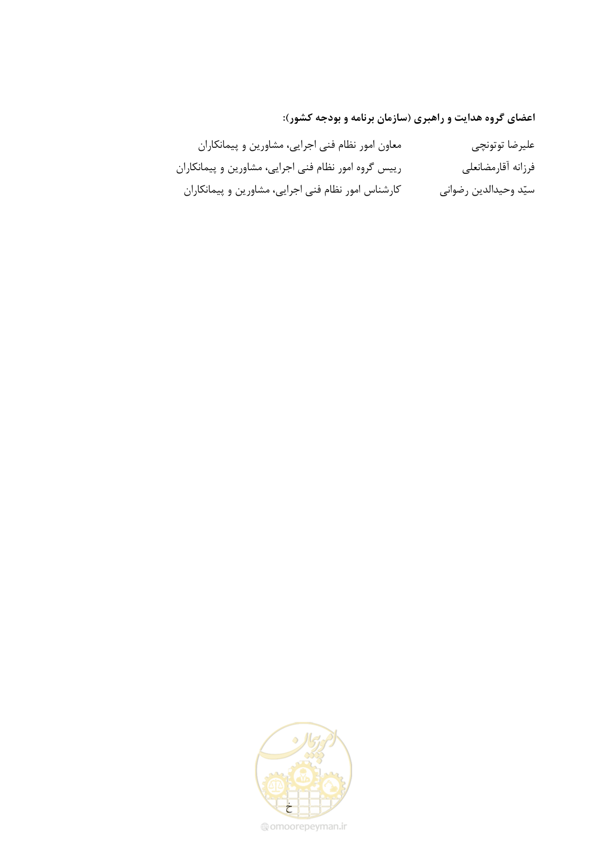 صفحه 12 از 143