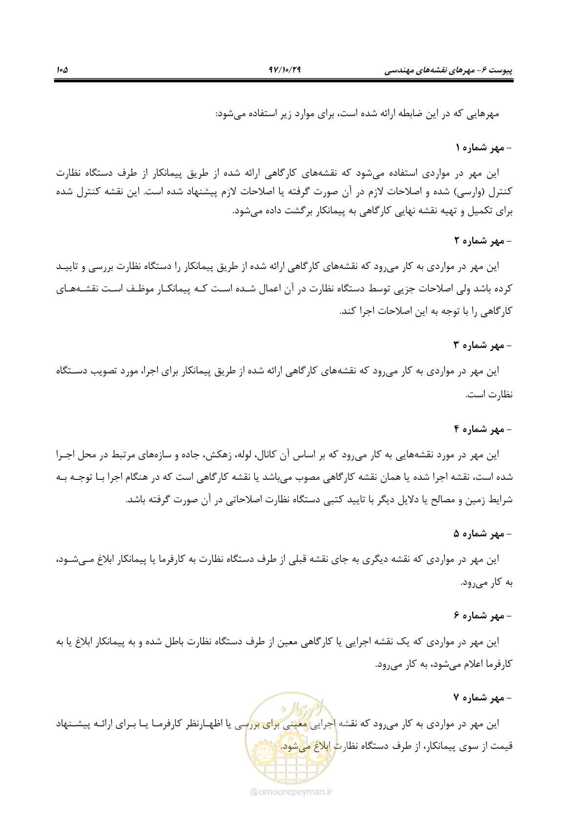 صفحه 121 از 143