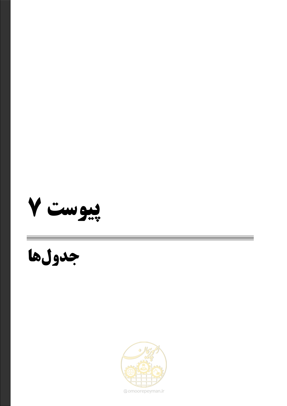 صفحه 127 از 143