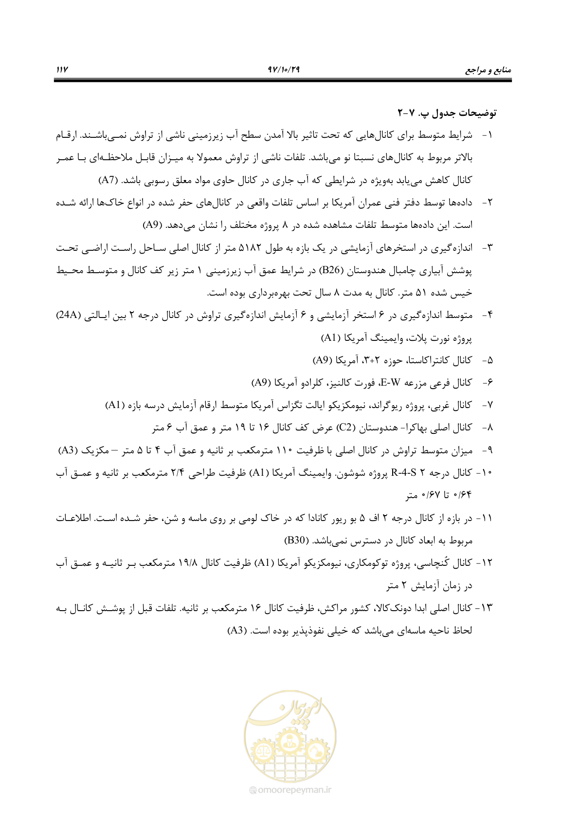 صفحه 133 از 143