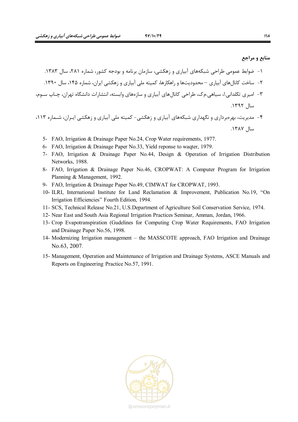 صفحه 134 از 143