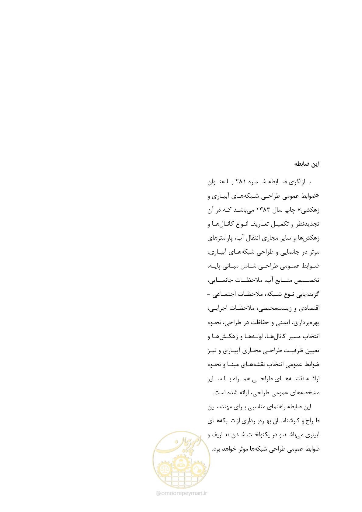 صفحه 143 از 143