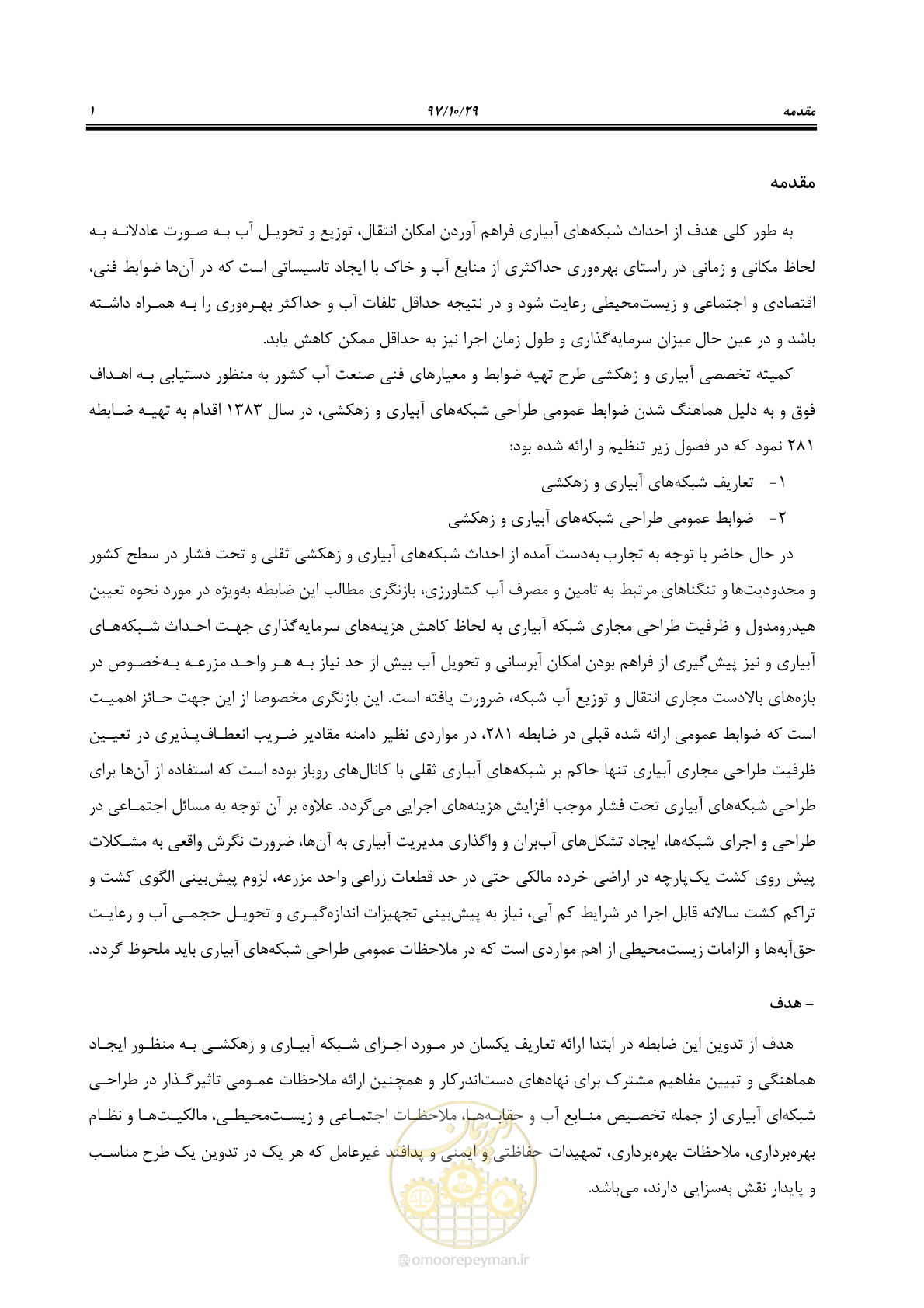 صفحه 17 از 143