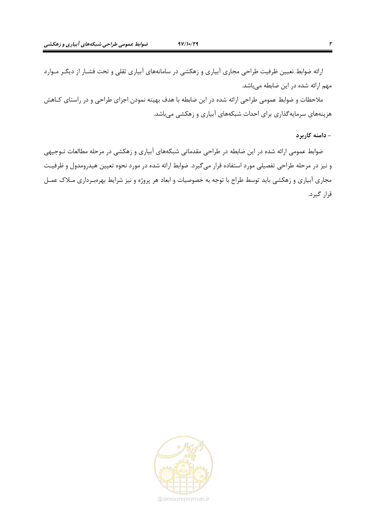 صفحه 18 از 143