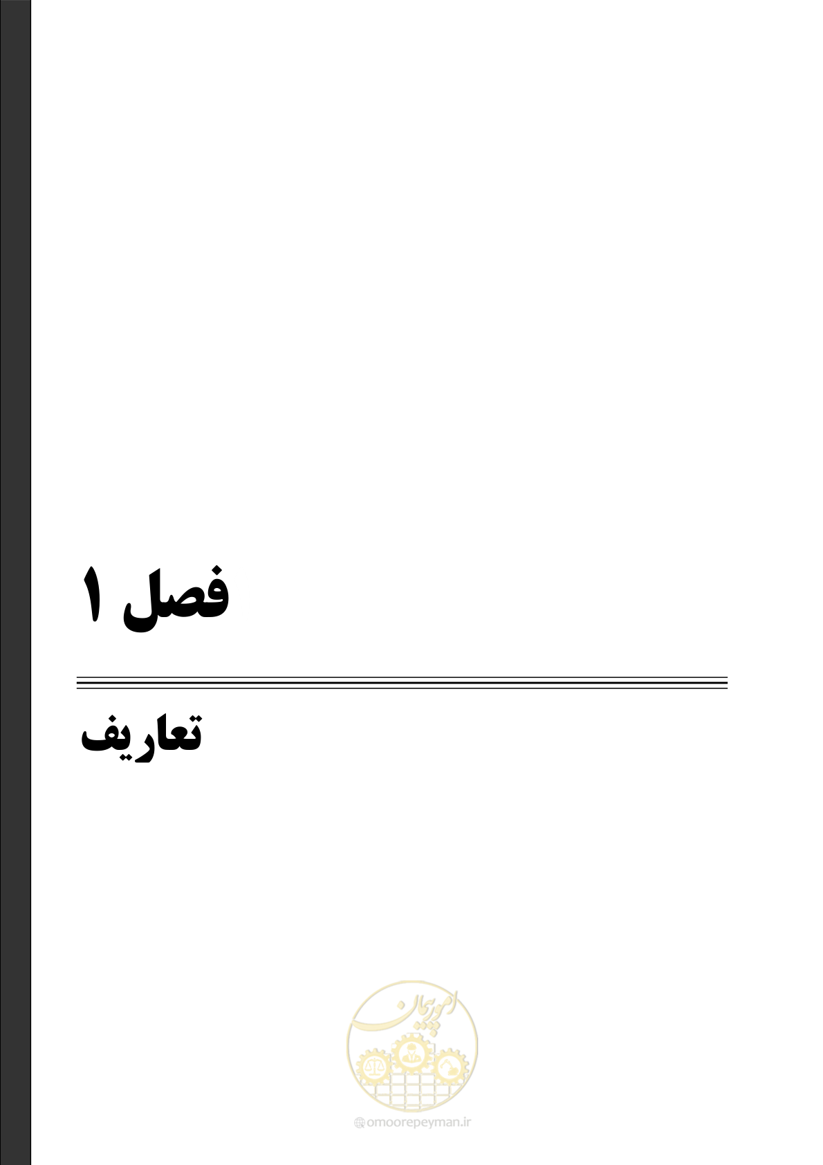 صفحه 19 از 143