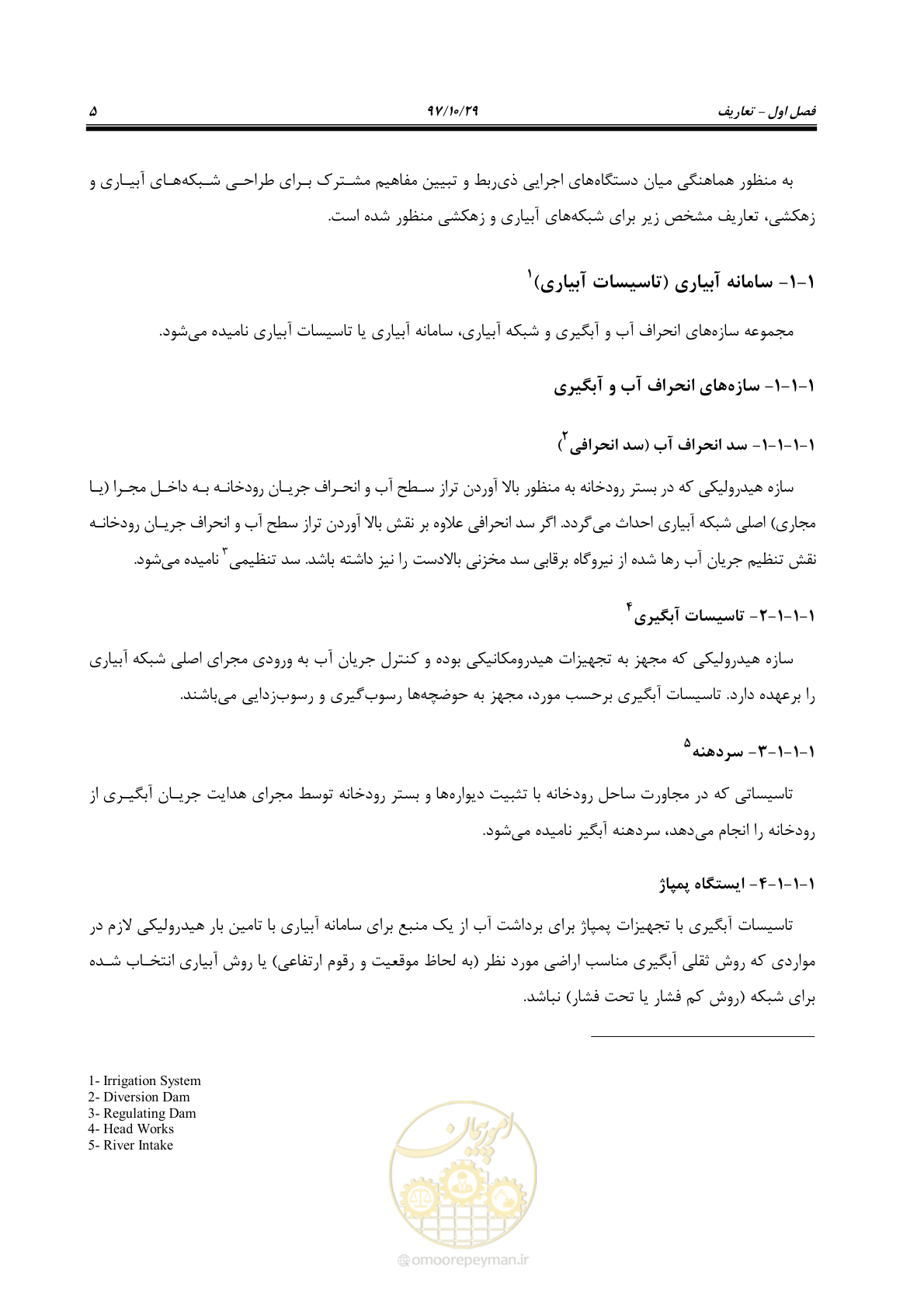 صفحه 21 از 143
