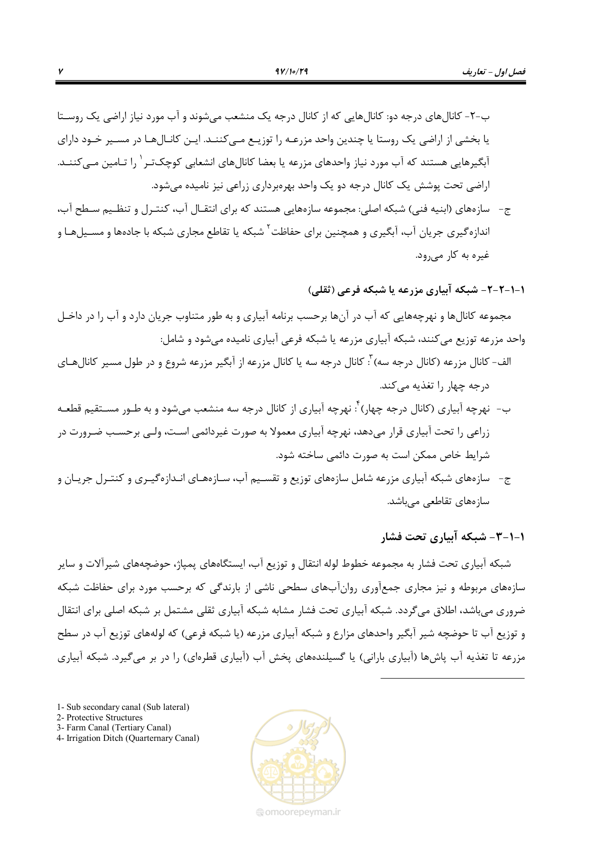 صفحه 23 از 143