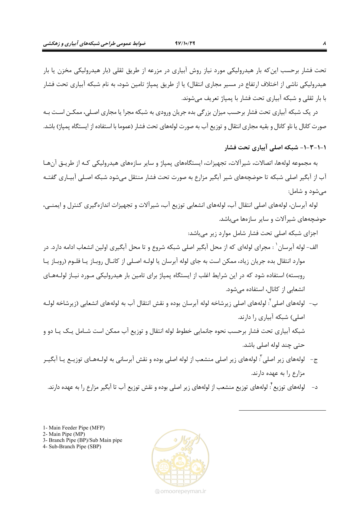 صفحه 24 از 143